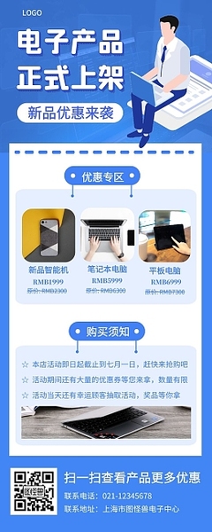 抢占科技视觉C位 电子产品宣传图在线设计全攻略